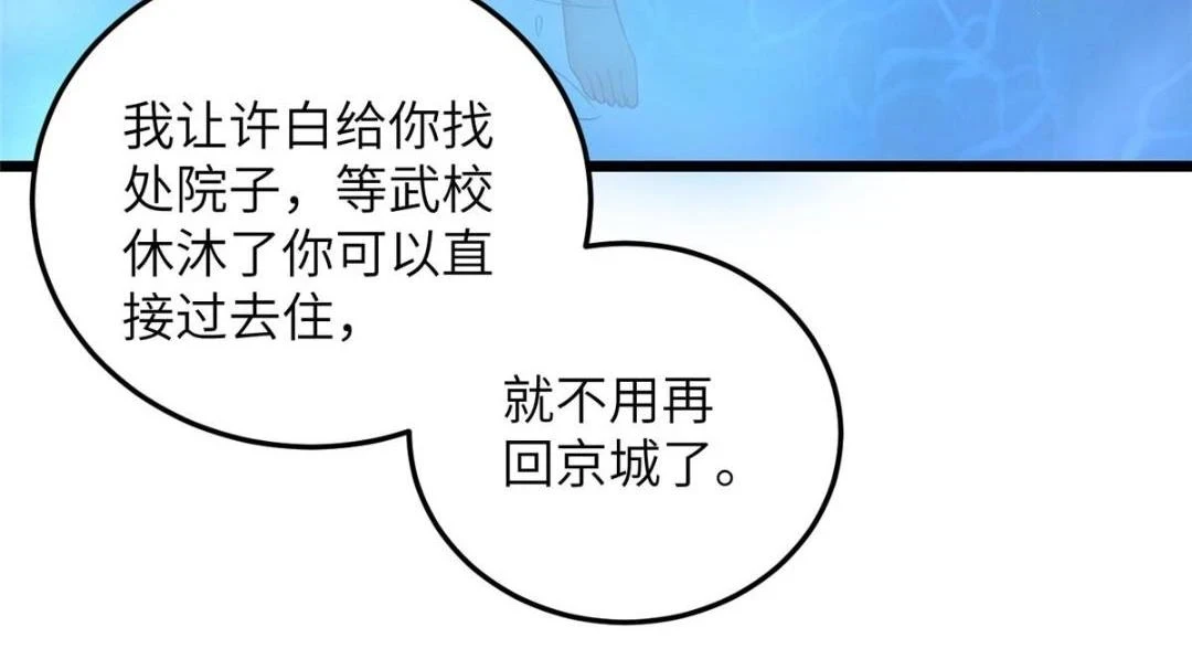039 我不要你了31