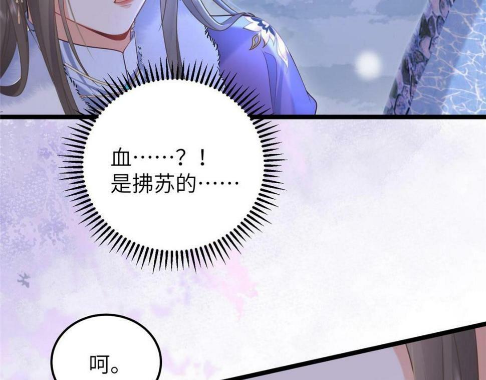 051 我为你动摇了33