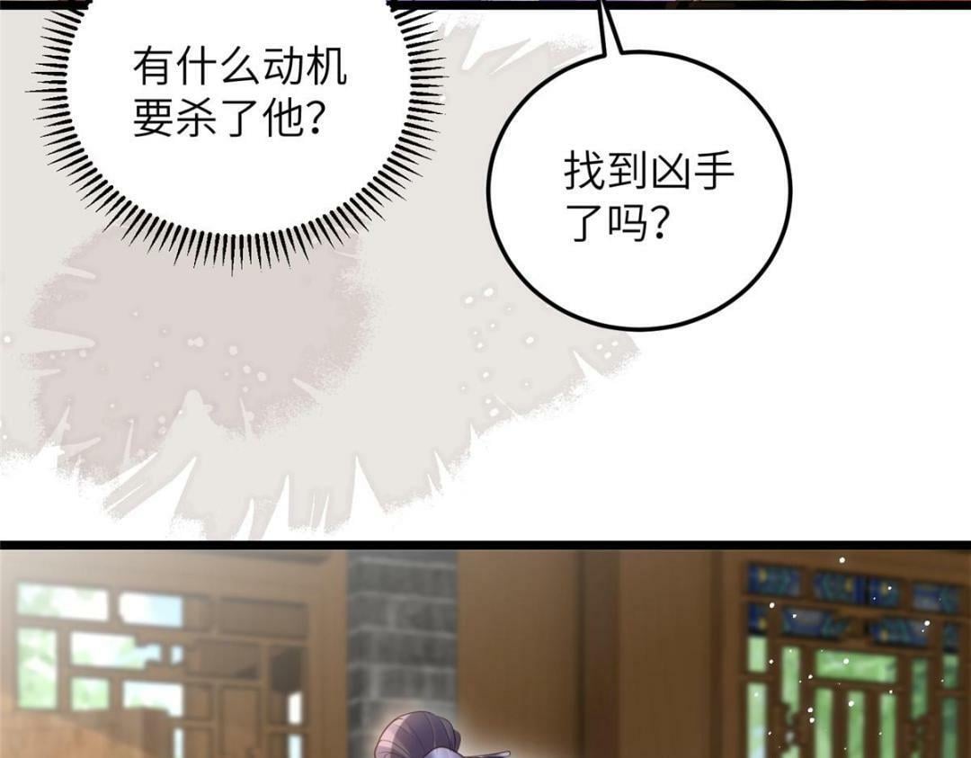 046 给拂苏送女人52