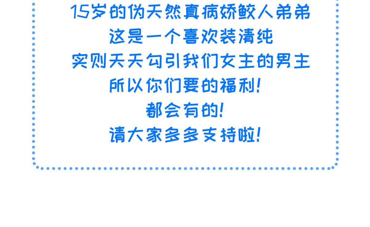 001 捡只鲛人回家85