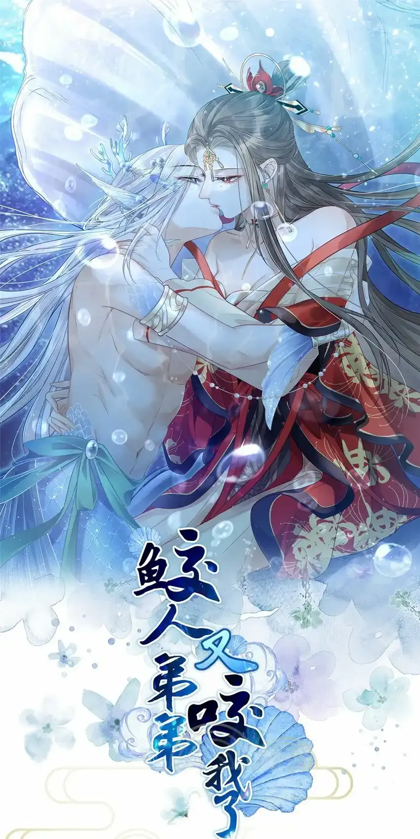 052 大人玩弄我吗？0