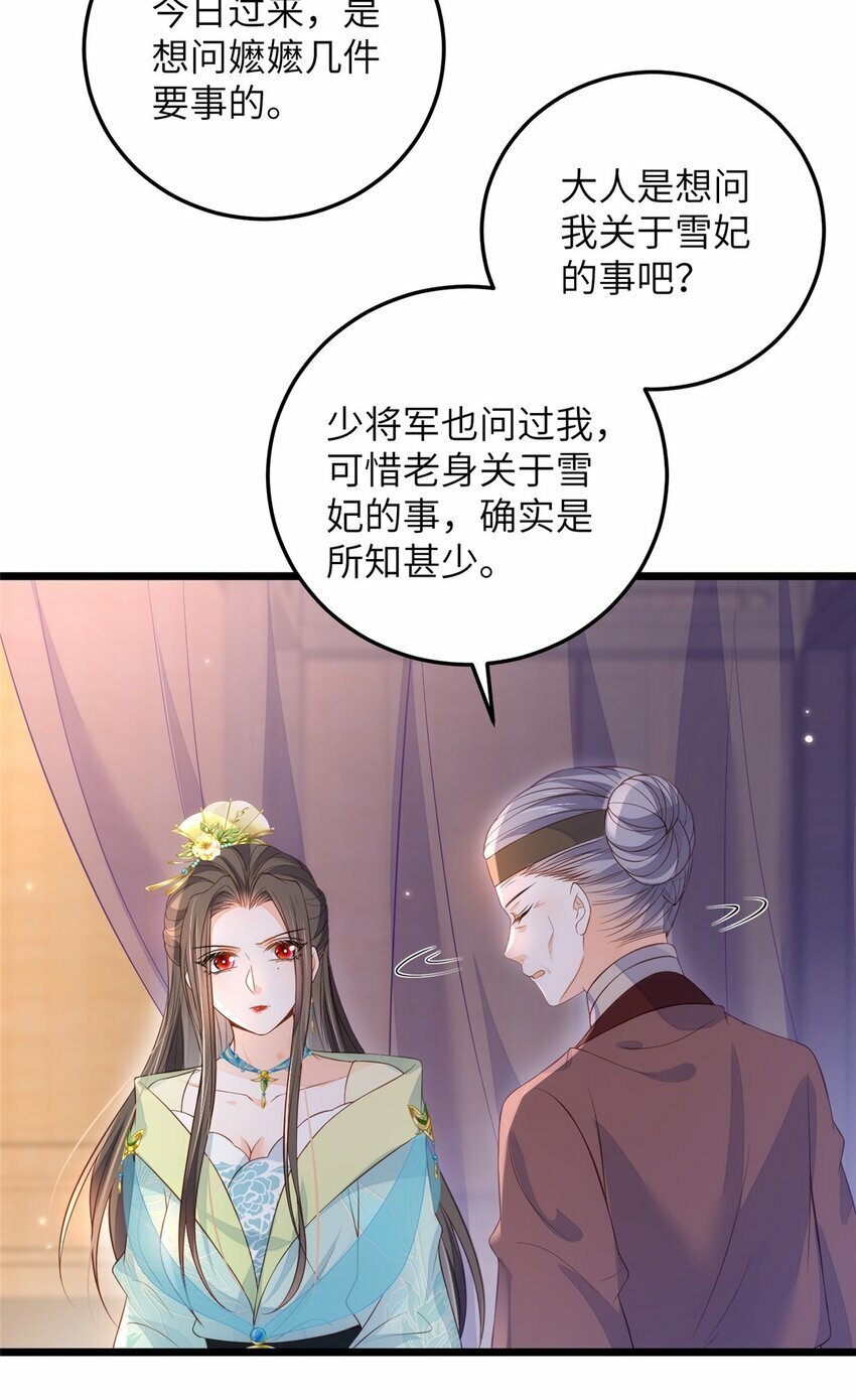 078 孩子打掉了吗23