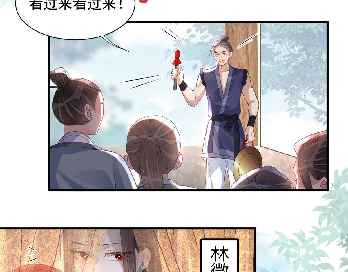 001 捡只鲛人回家31