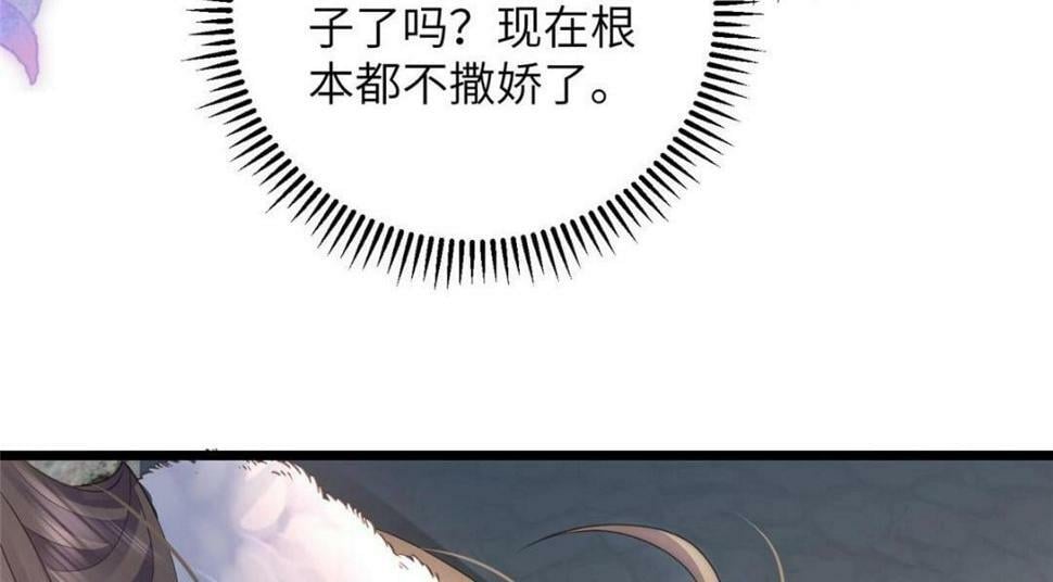 052 大人是玩我吗？59