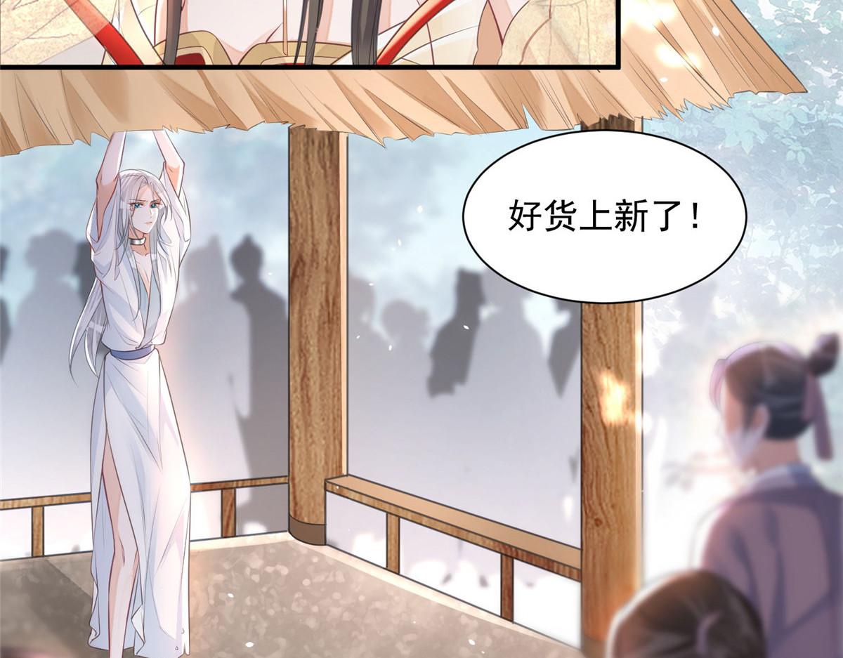 001 捡只鲛人回家33
