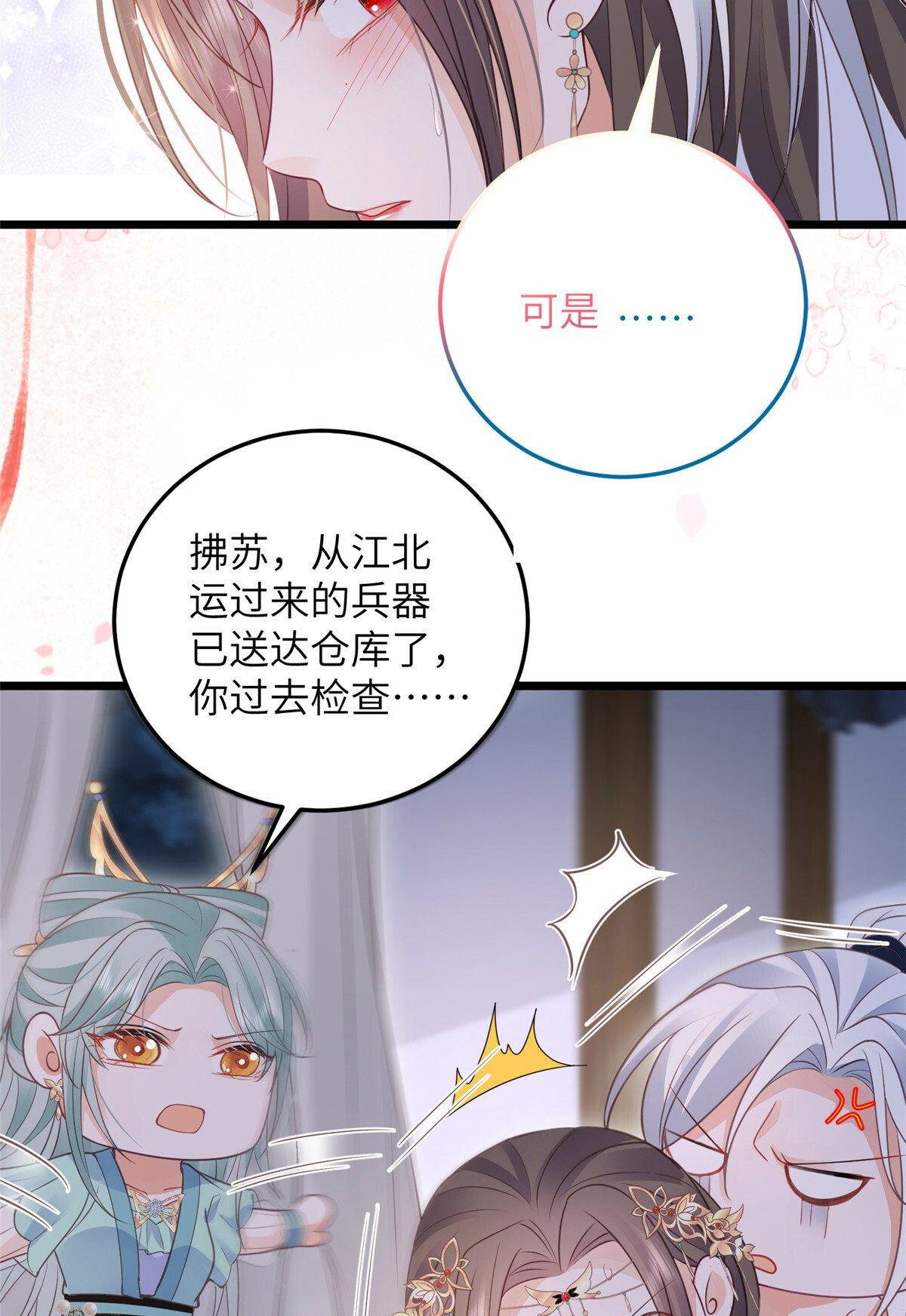 054 疼不疼17