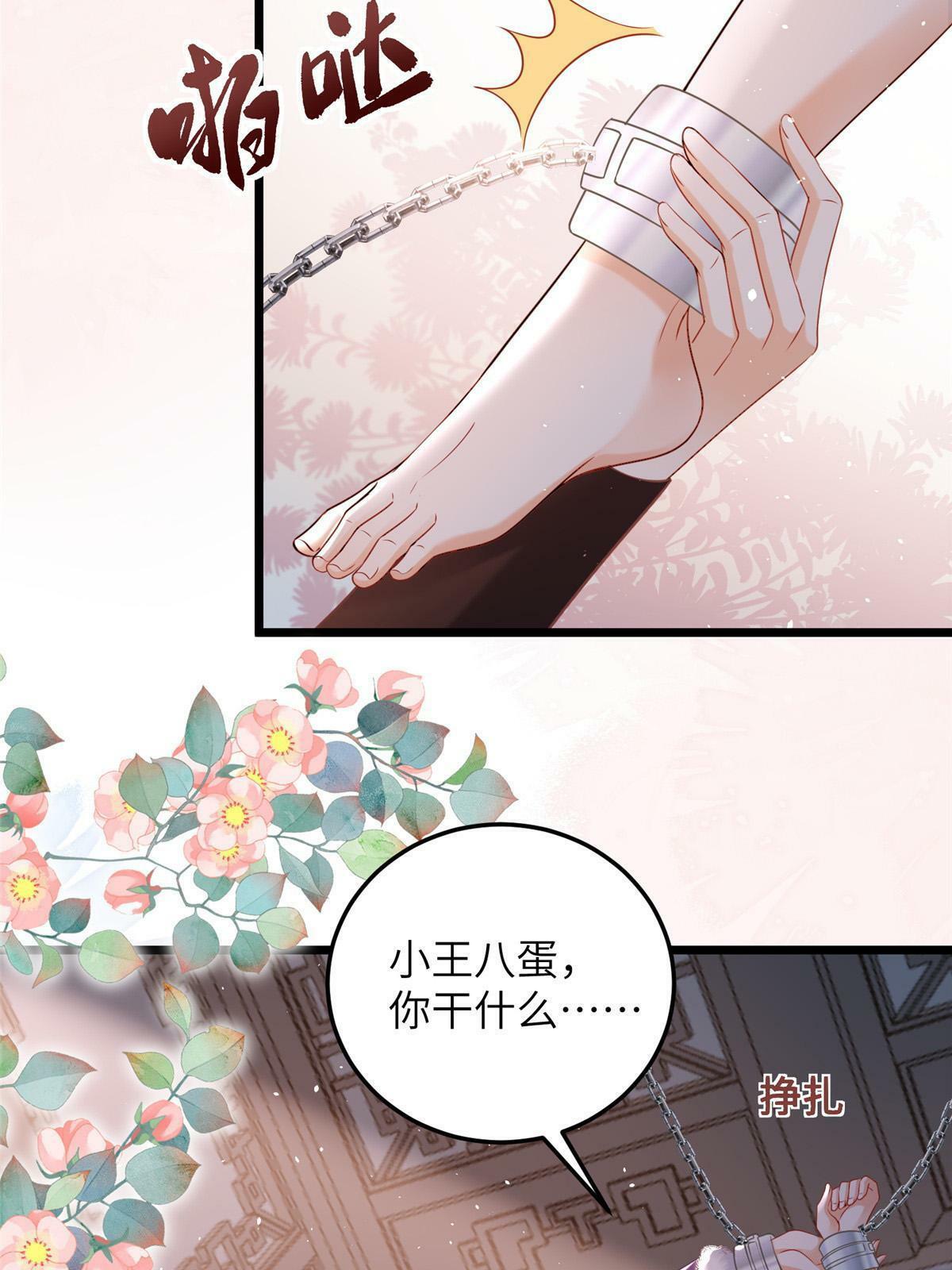 060 拂苏抢亲27