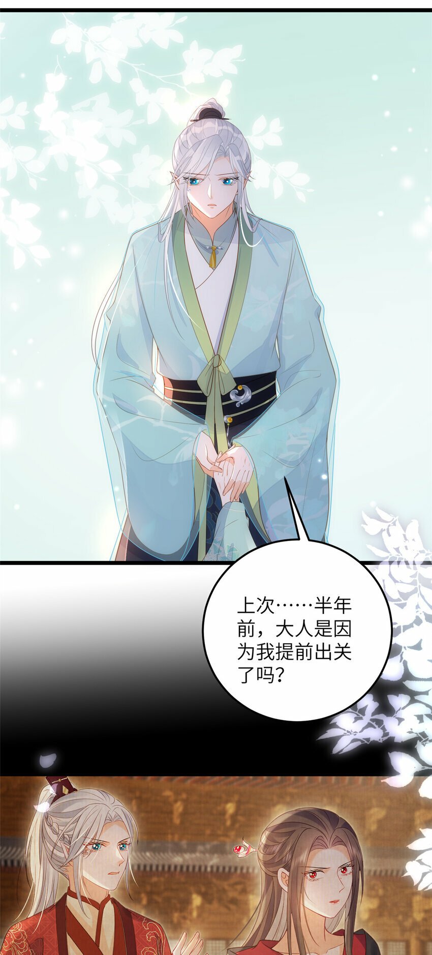 072 不舍得大人疼12