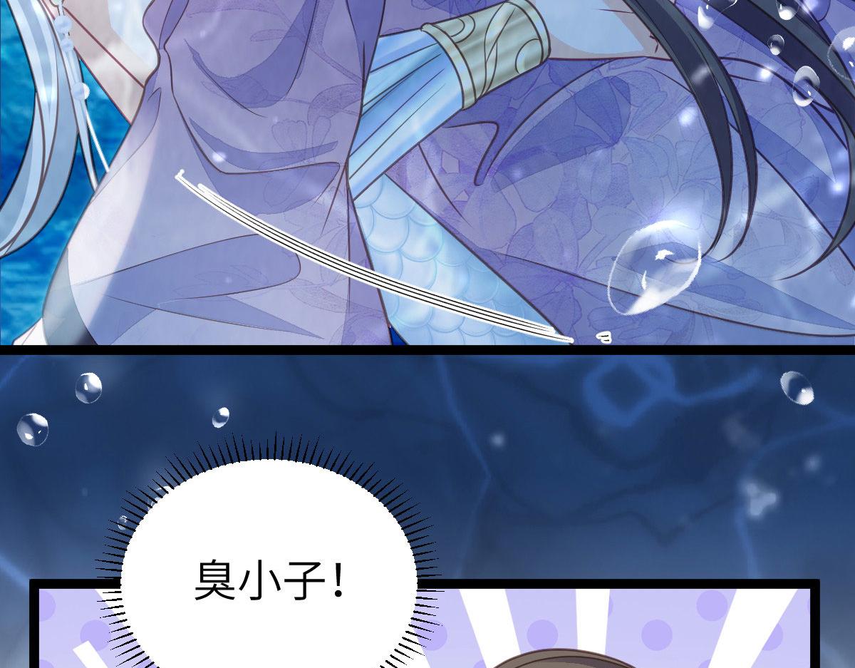 018 与鲛人初吻52