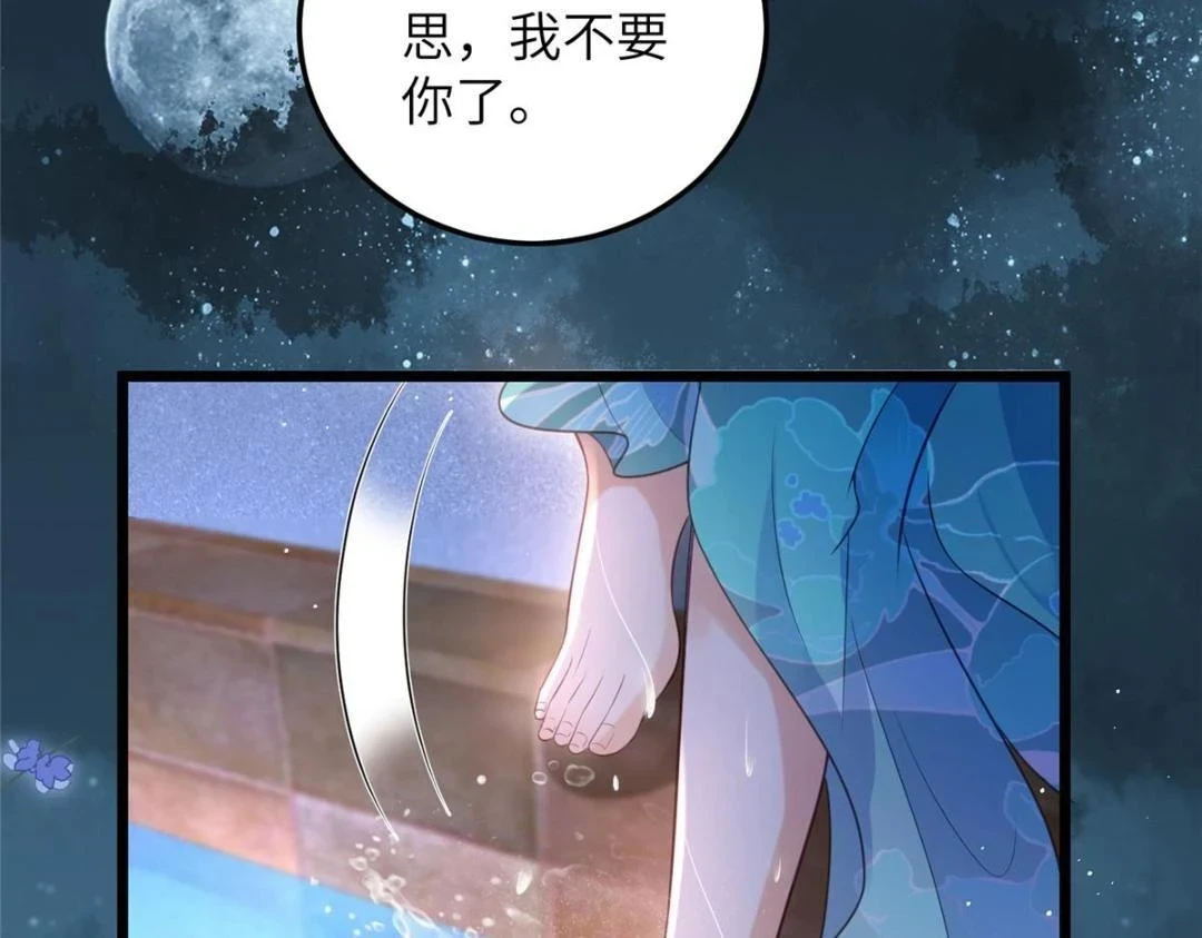 039 我不要你了36