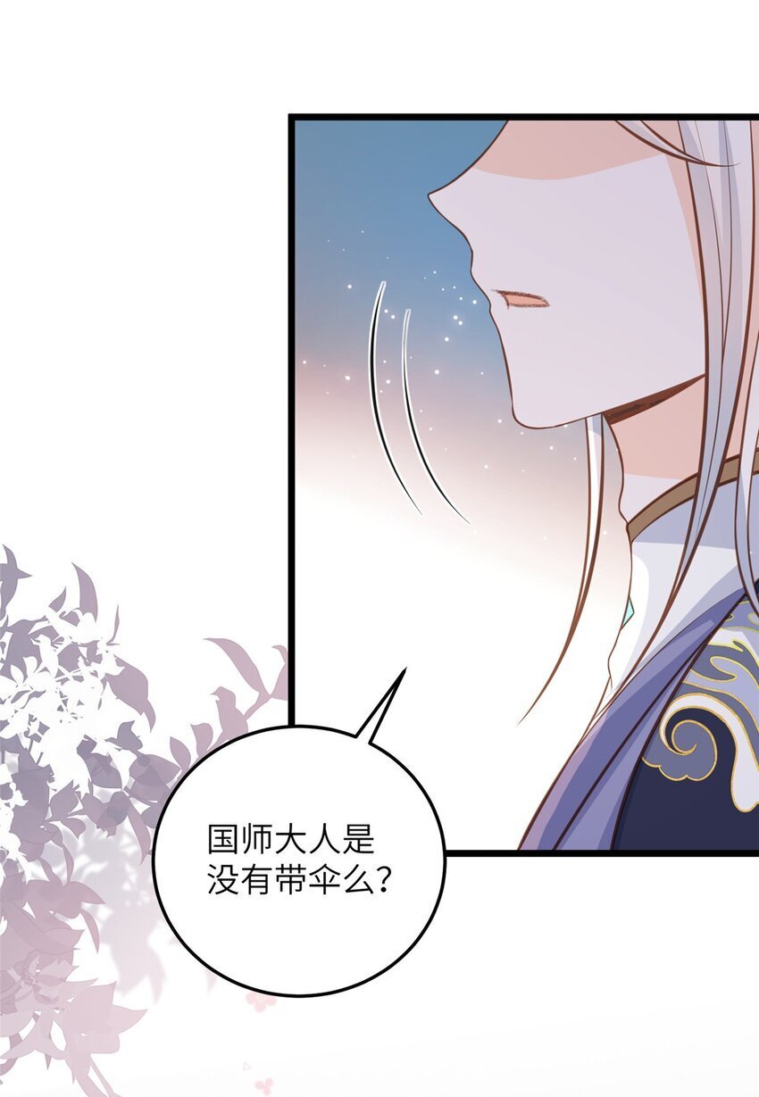 102 小鲛初见微绪37