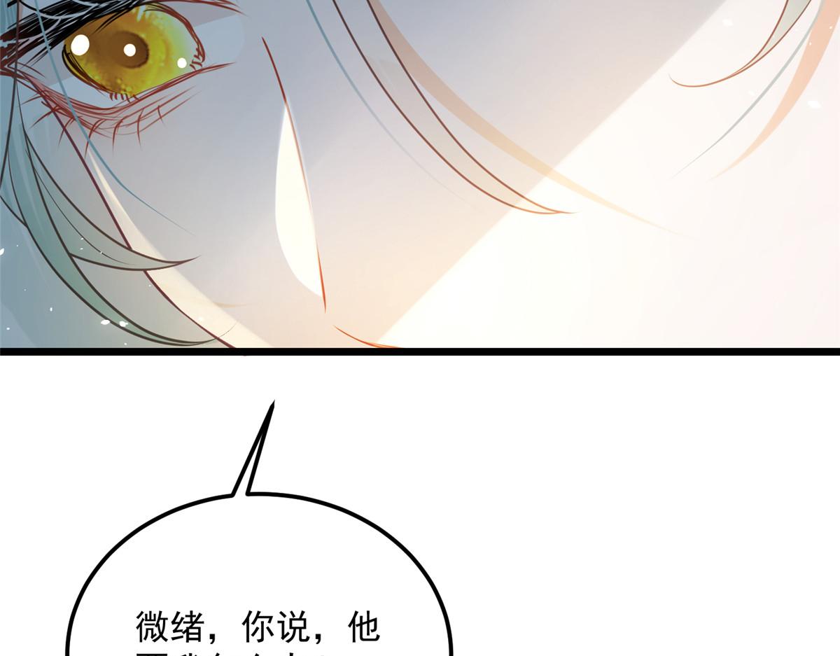 008 往后余生交给你64