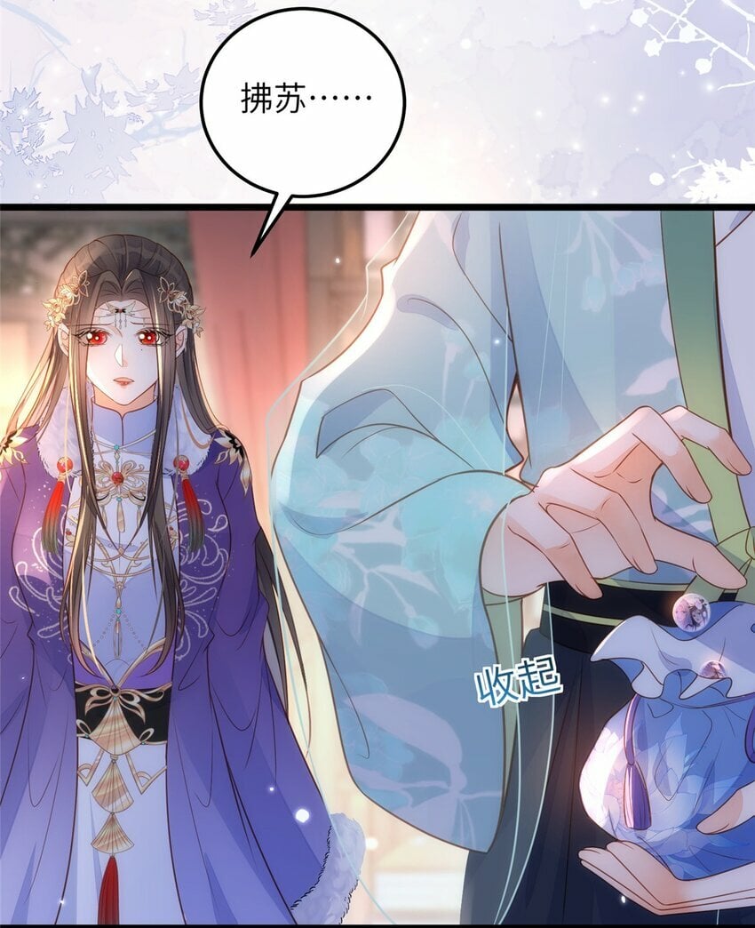 065 拂苏的鲛人珠26