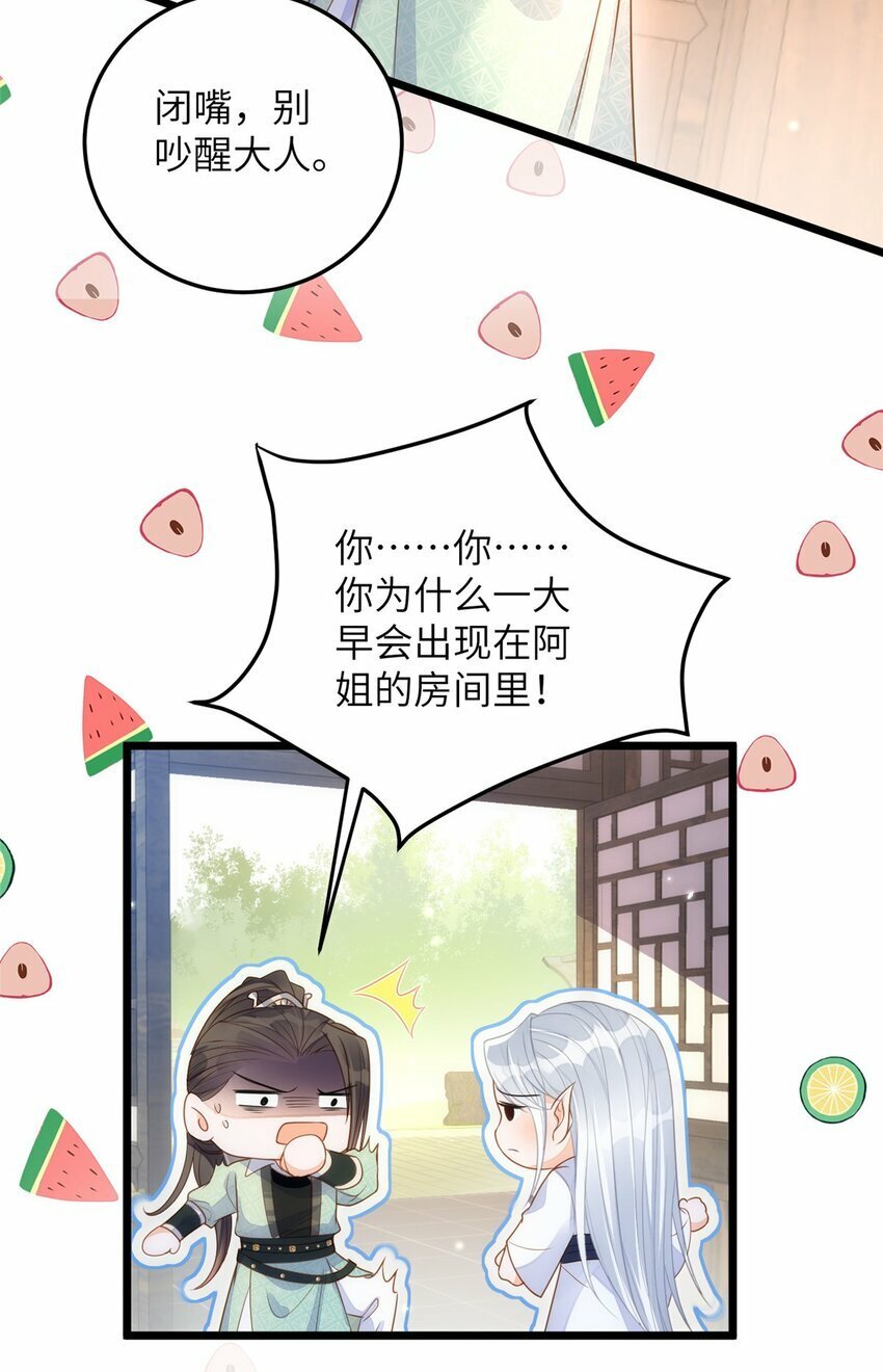 066 大人终于接受我了29