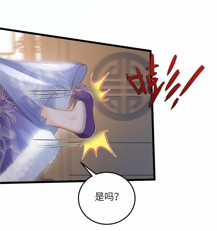 083 蠢太子又作妖啦6