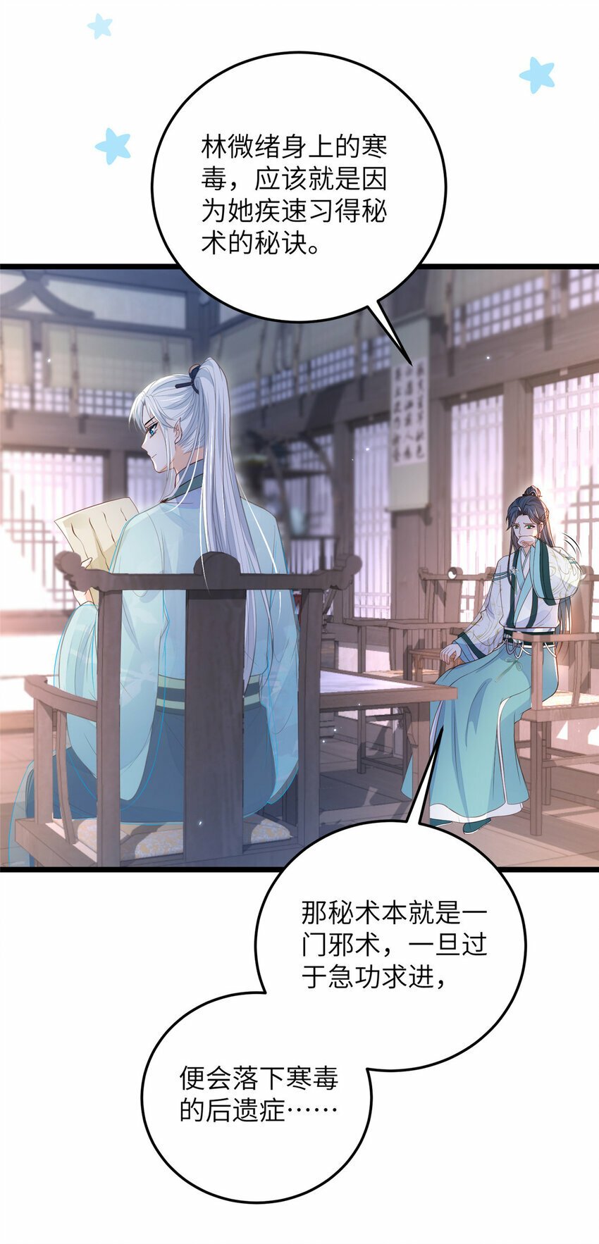 076 我不能留下这孩子14