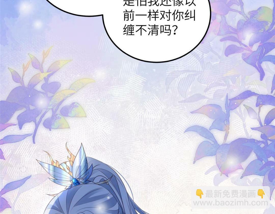 045 我不会再缠着大人73