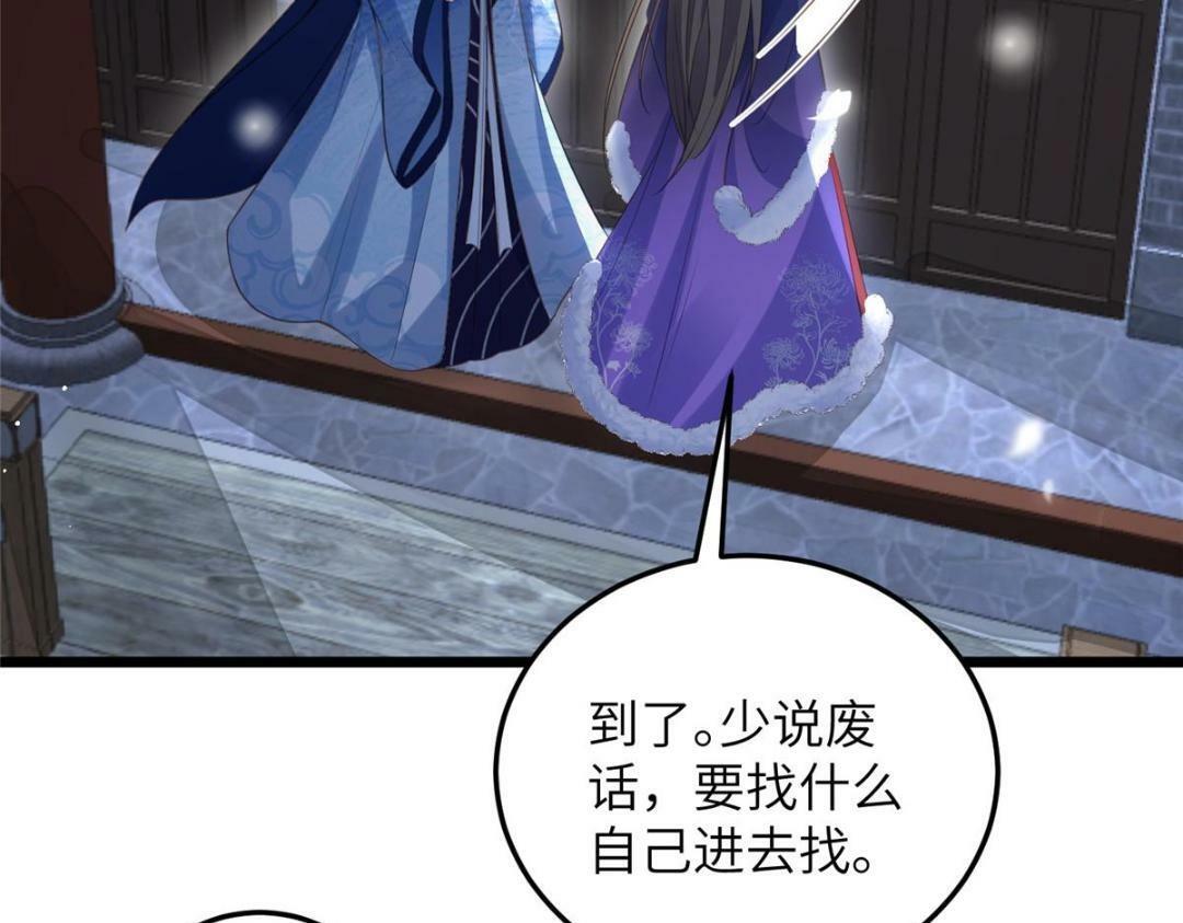 045 我不会再缠着大人53