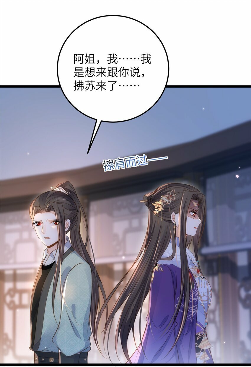 084 你和师父不像18