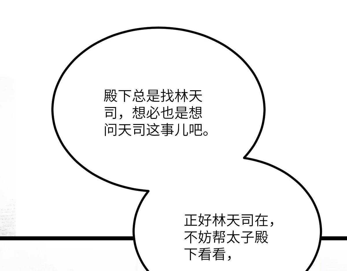 013 太子是断袖？！44