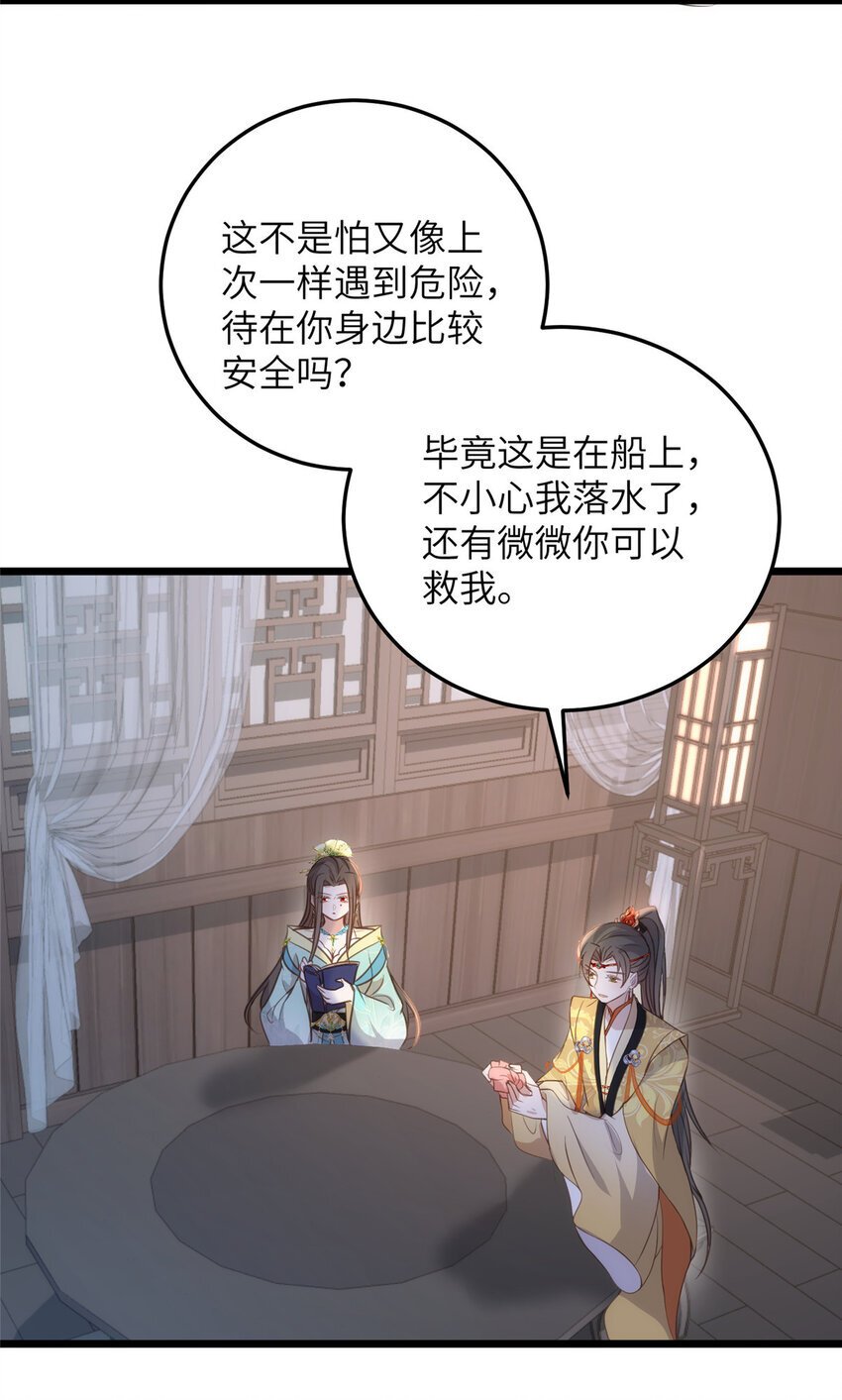 104 小鲛喜欢你27