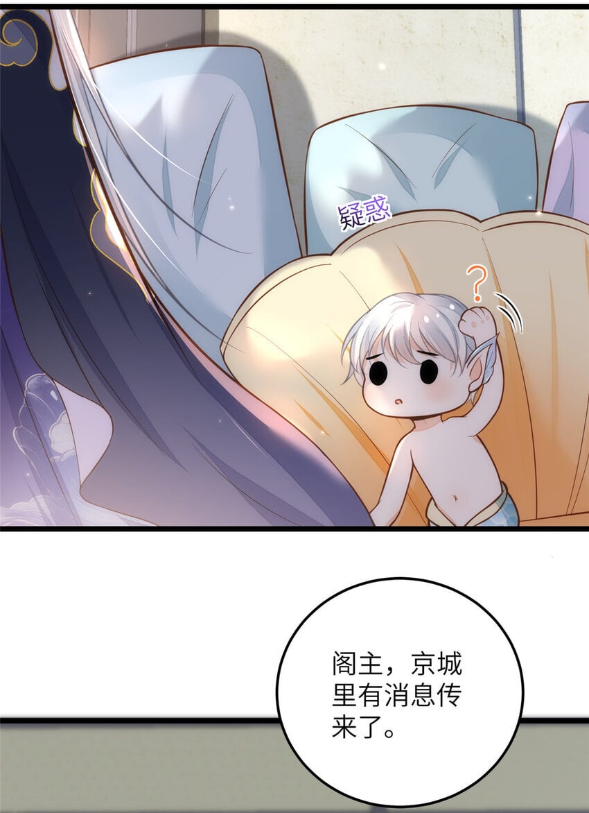 093 谁的小鲛宝宝24