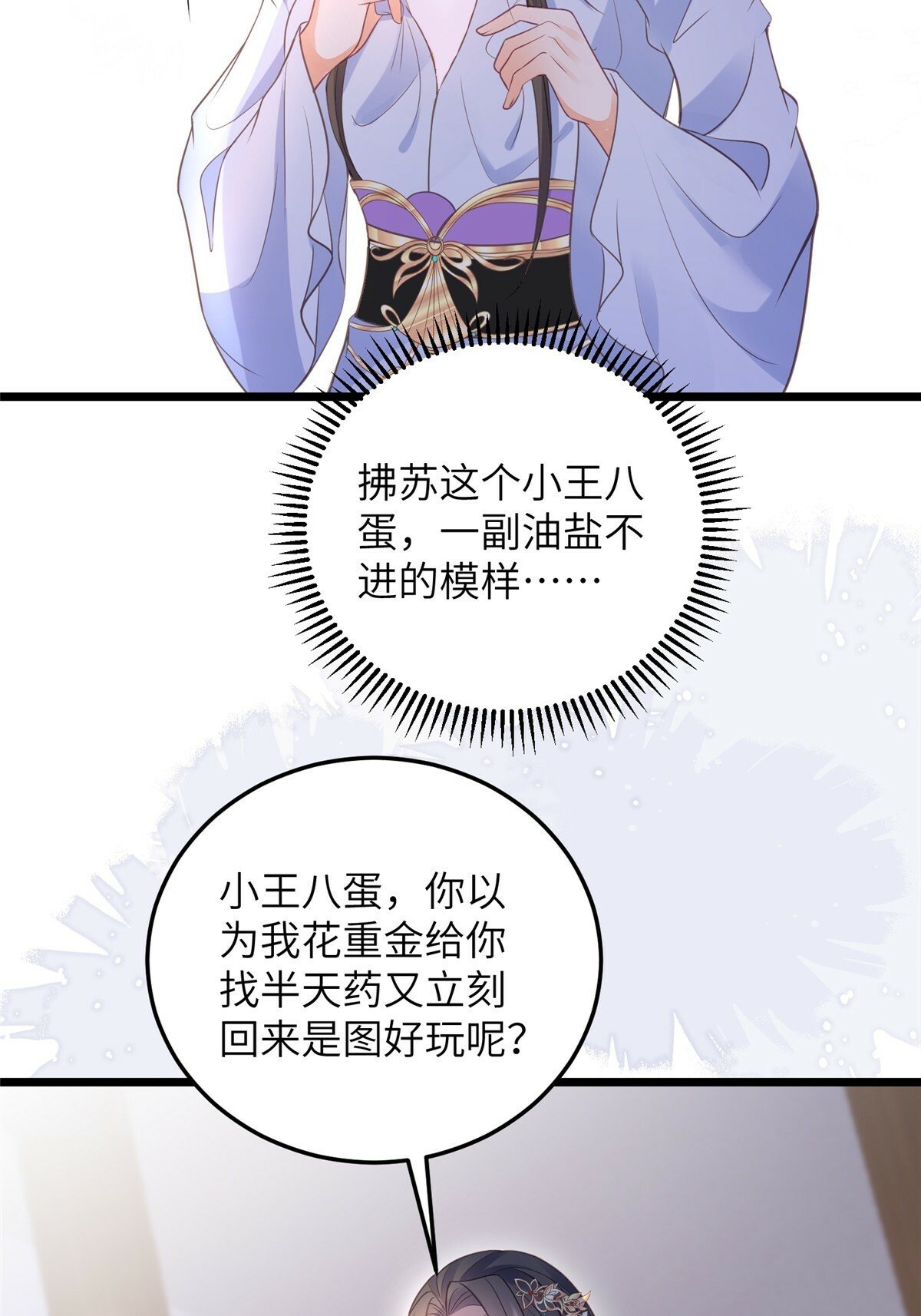 054 疼不疼24