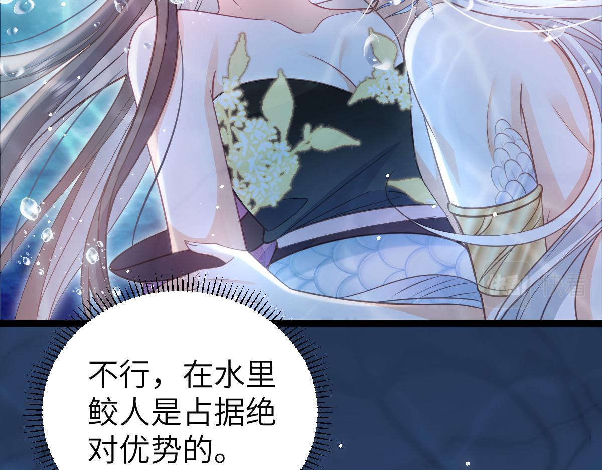 018 与鲛人初吻40