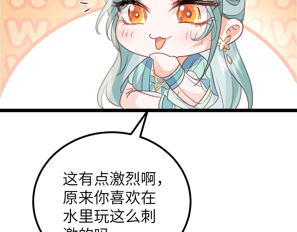 018 与鲛人初吻64
