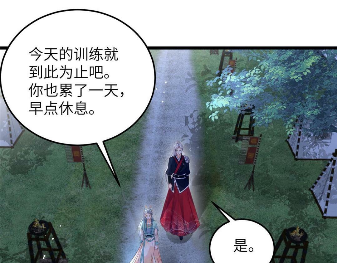 046 给拂苏送女人71