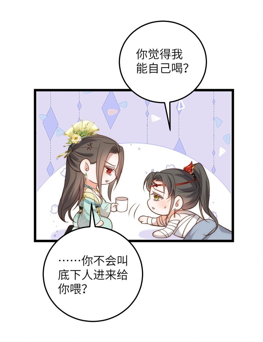106 国师给小鲛煮奶7