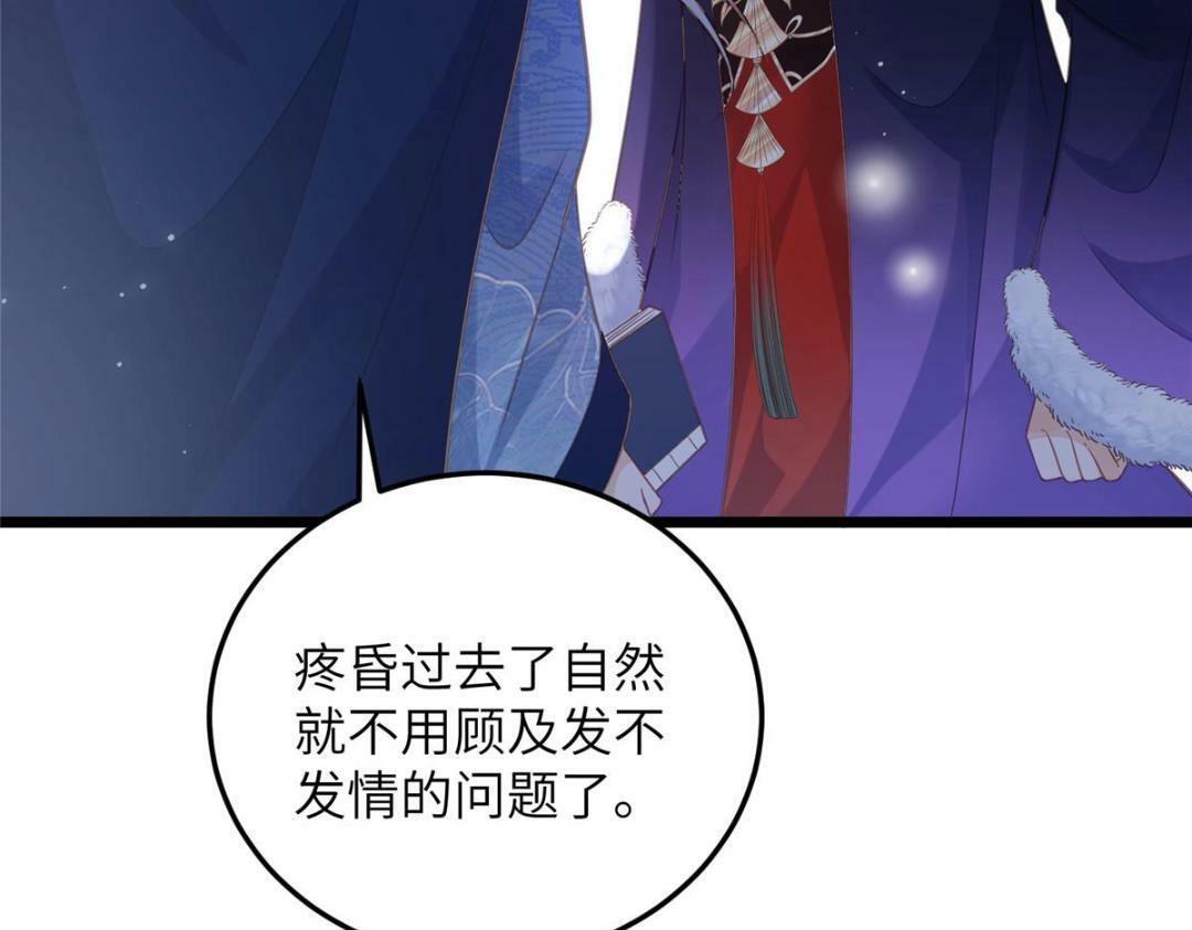 046 给拂苏送女人22