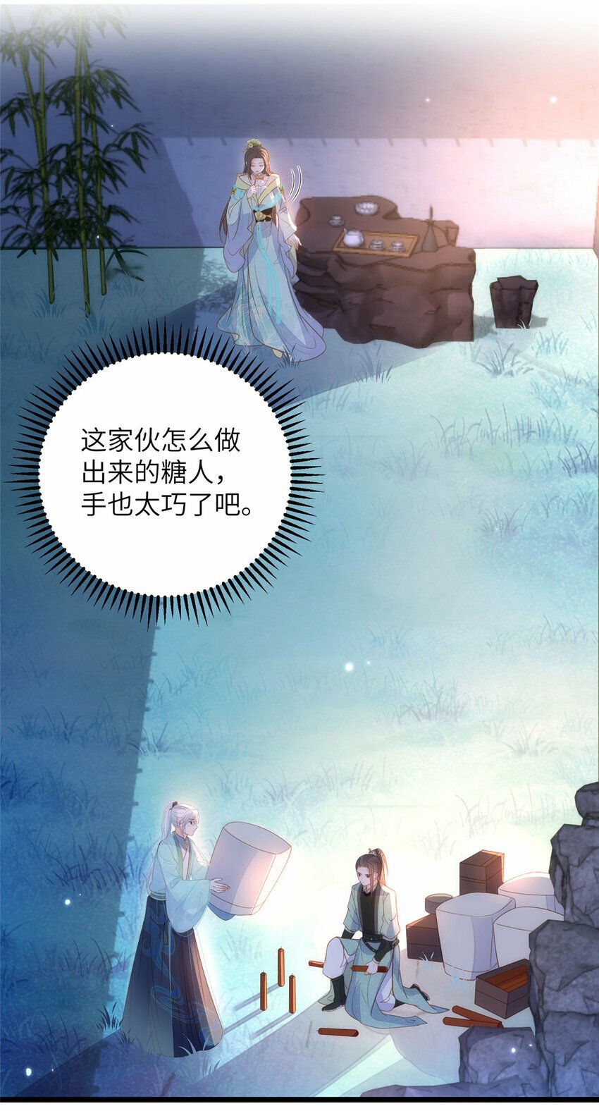 067 成婚做什么22
