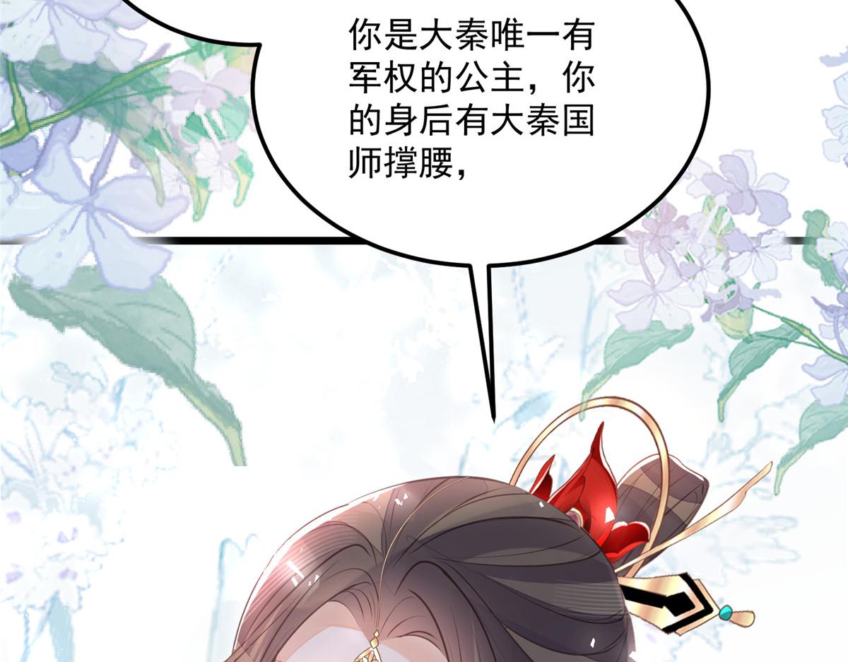 008 往后余生交给你84