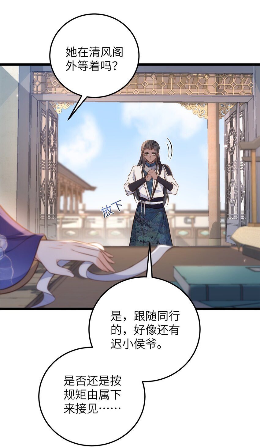 098 不能让她发现孩子15