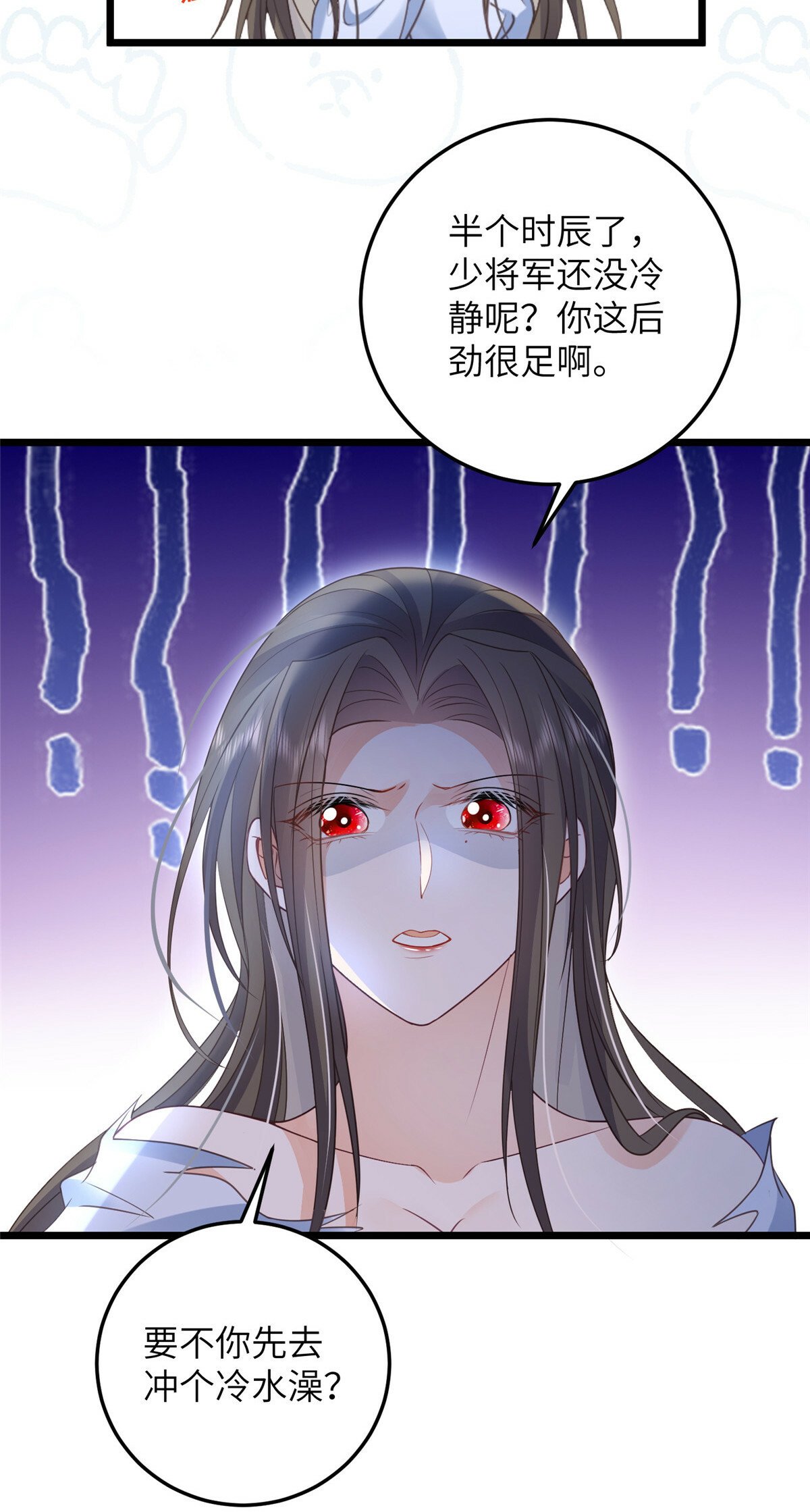 061 它被大人勾引了11