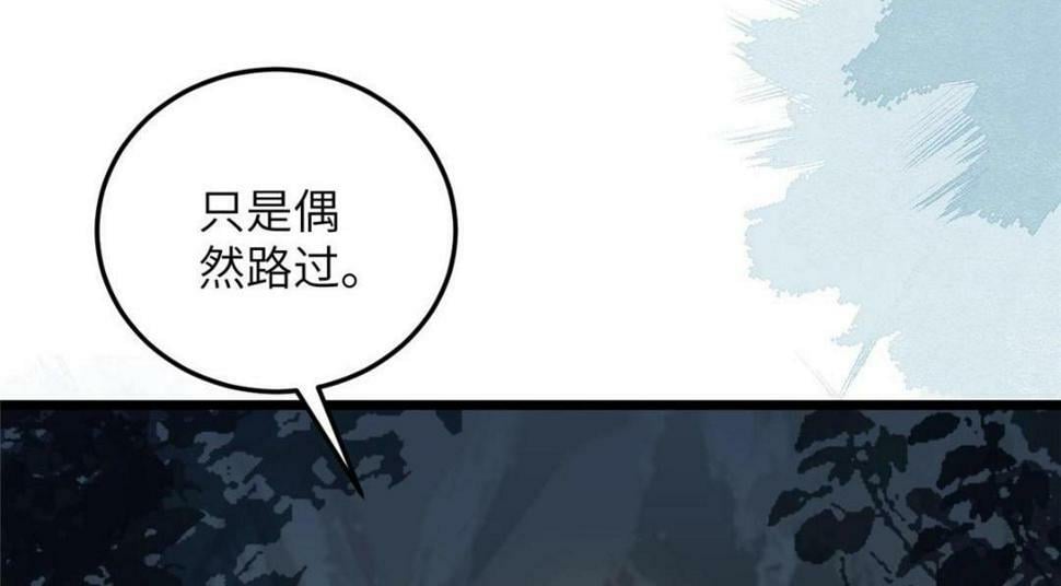 052 大人是玩我吗？65