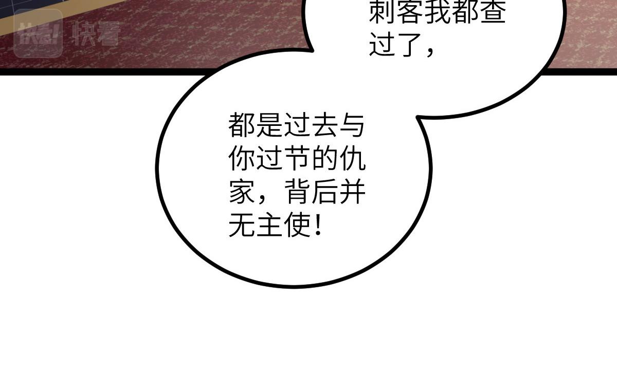 026 拂苏的未婚妻？！17