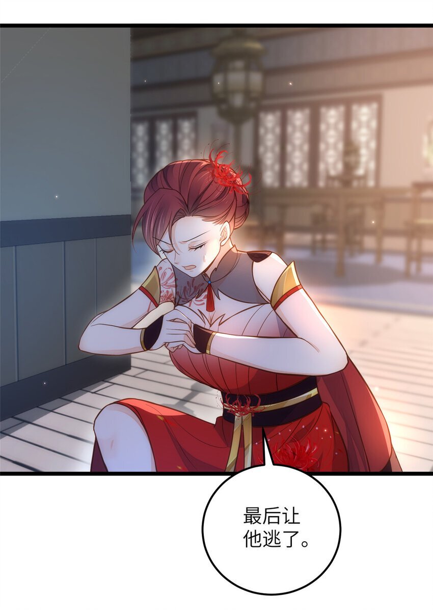 092 去除拂苏的记忆14