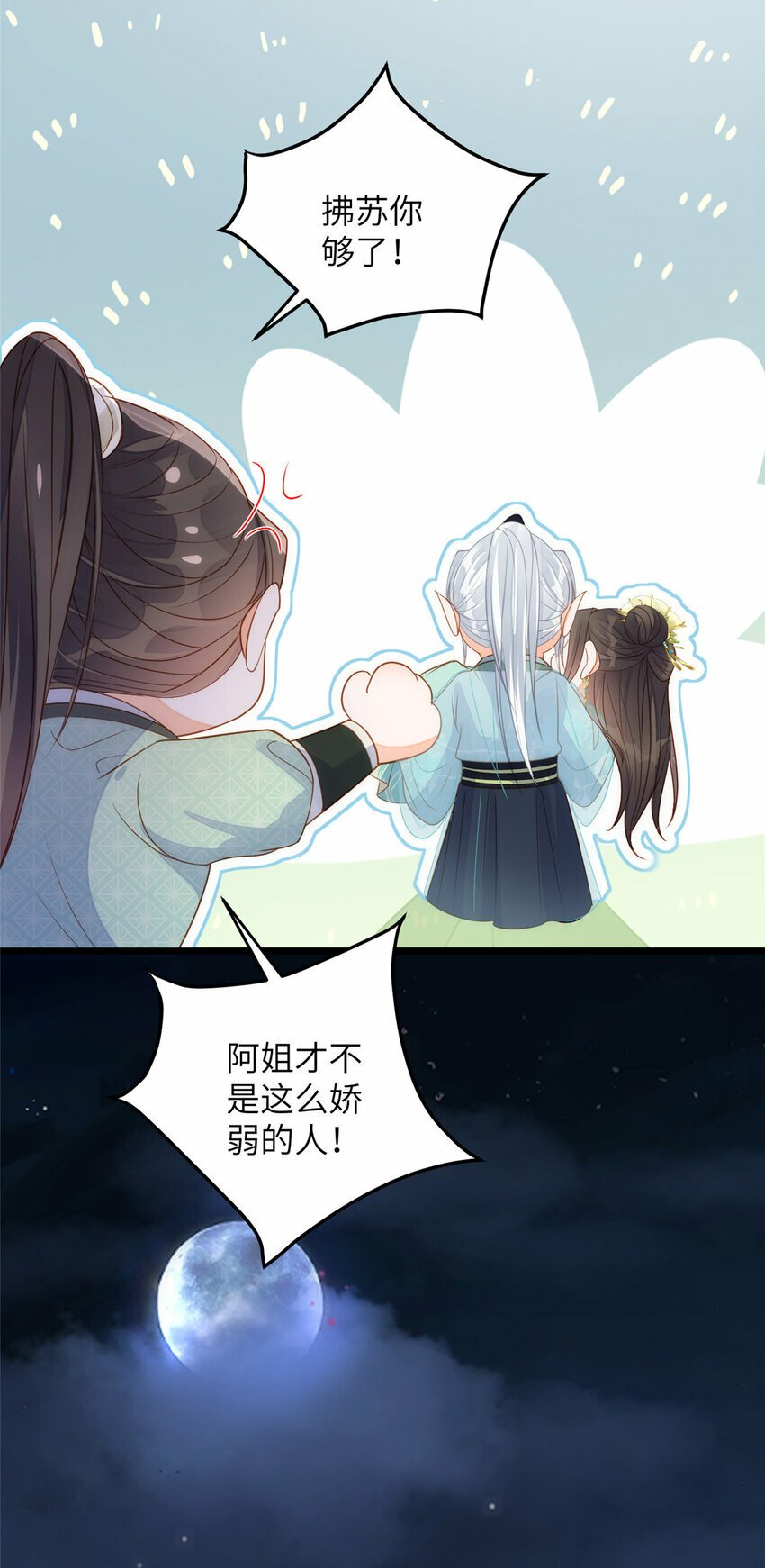 067 成婚做什么20