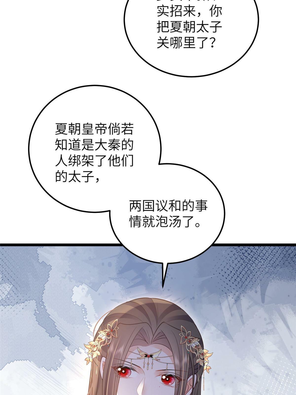 061 它被大人勾引了31