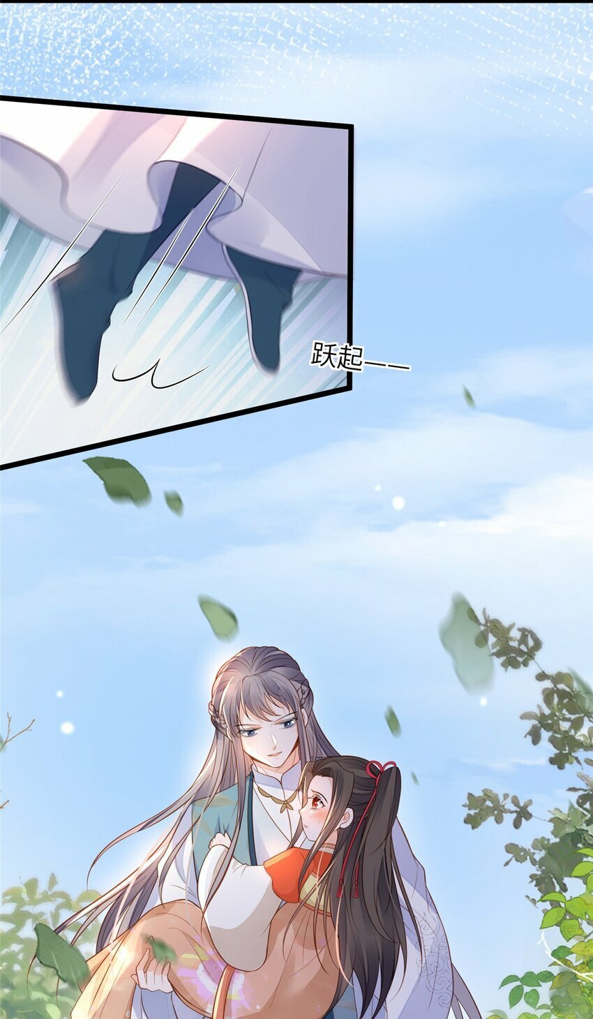 075 微绪要保护师父12