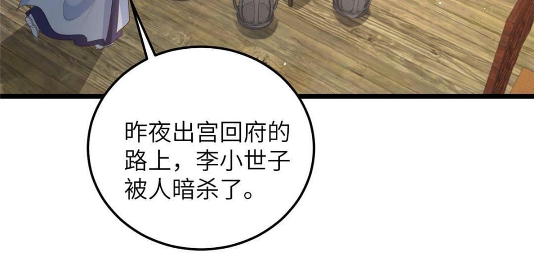 046 给拂苏送女人45