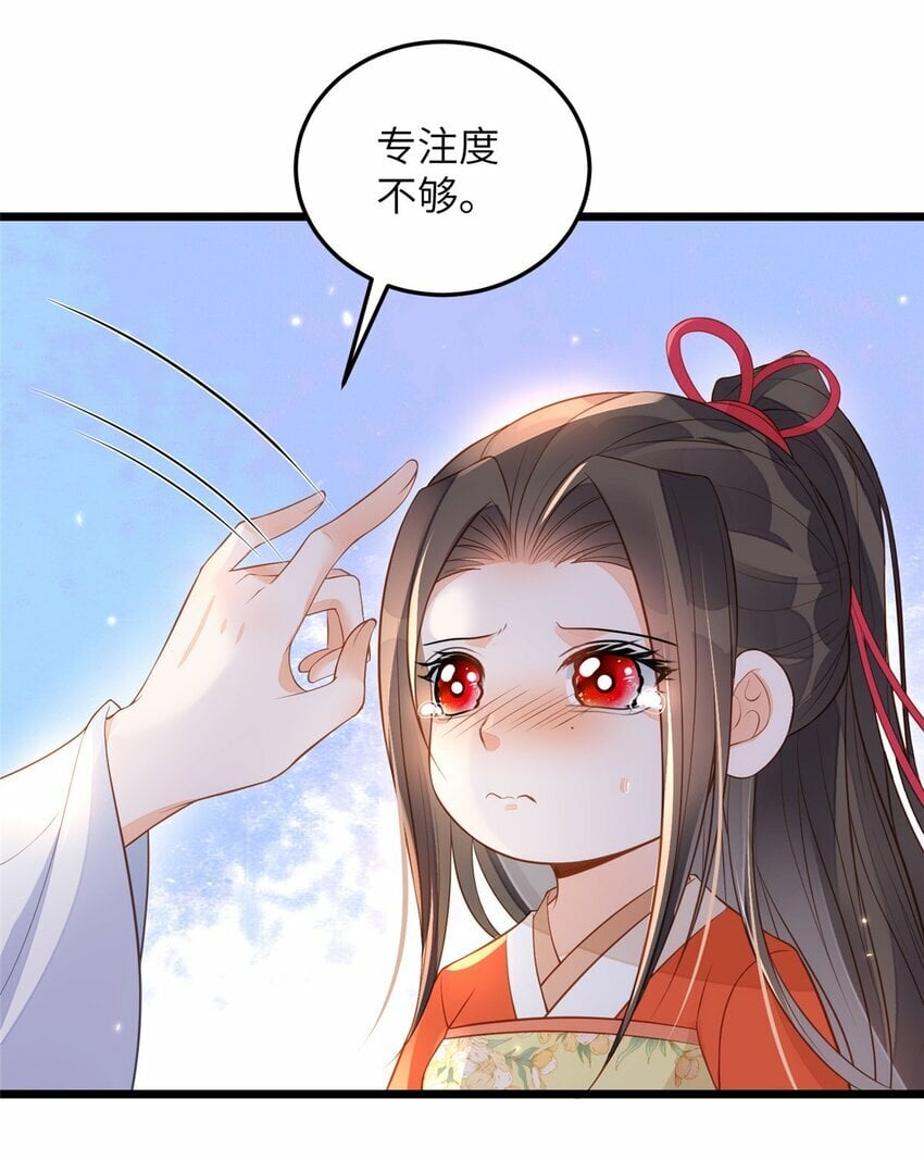 075 微绪要保护师父10