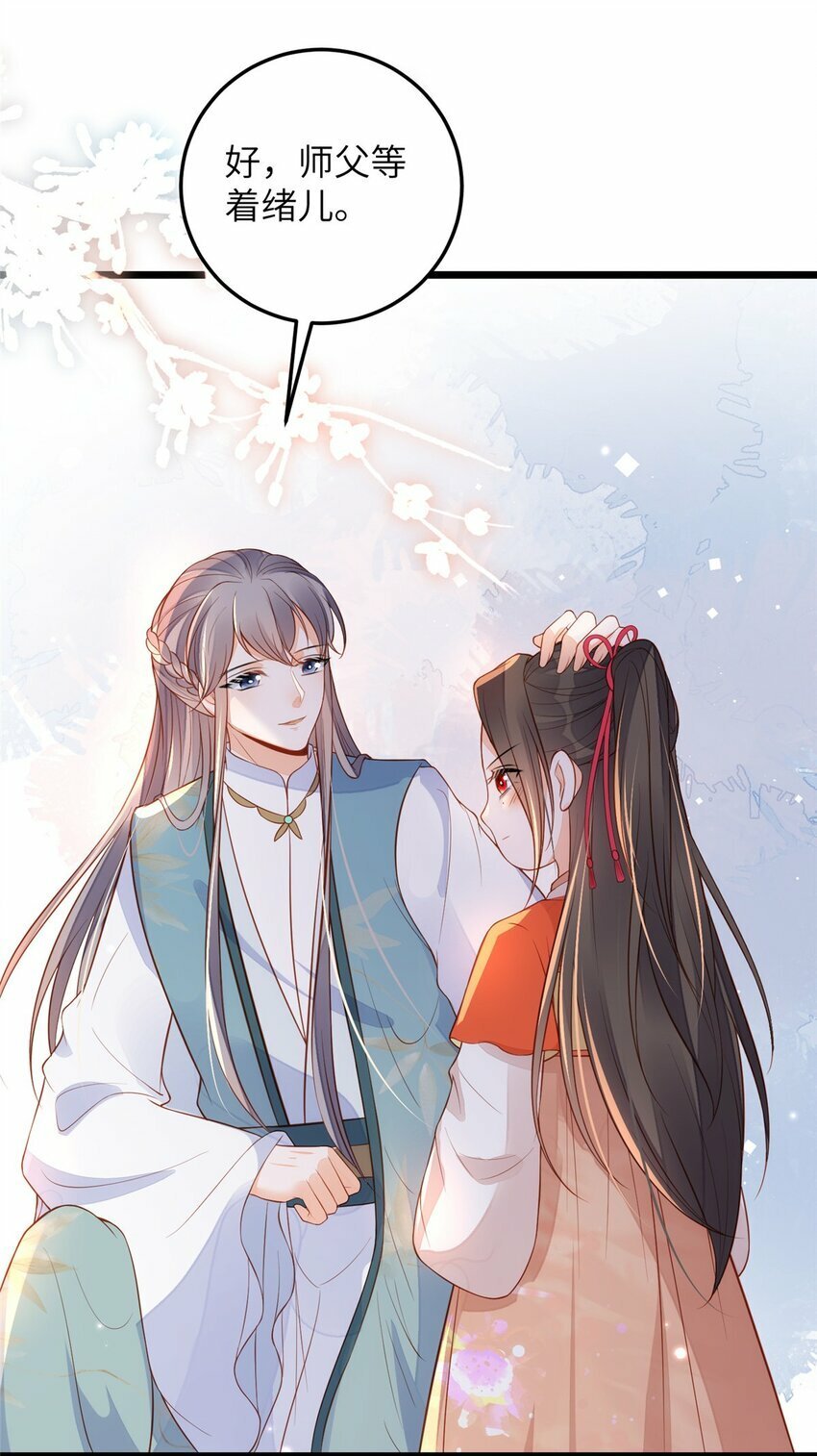 075 微绪要保护师父17