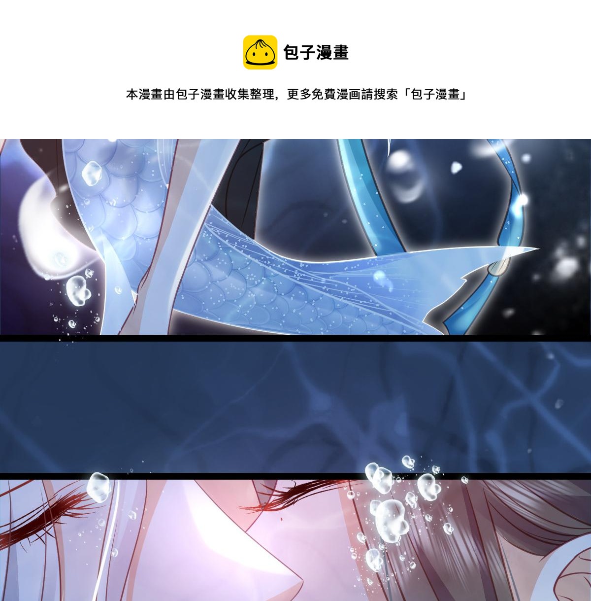 018 与鲛人初吻49