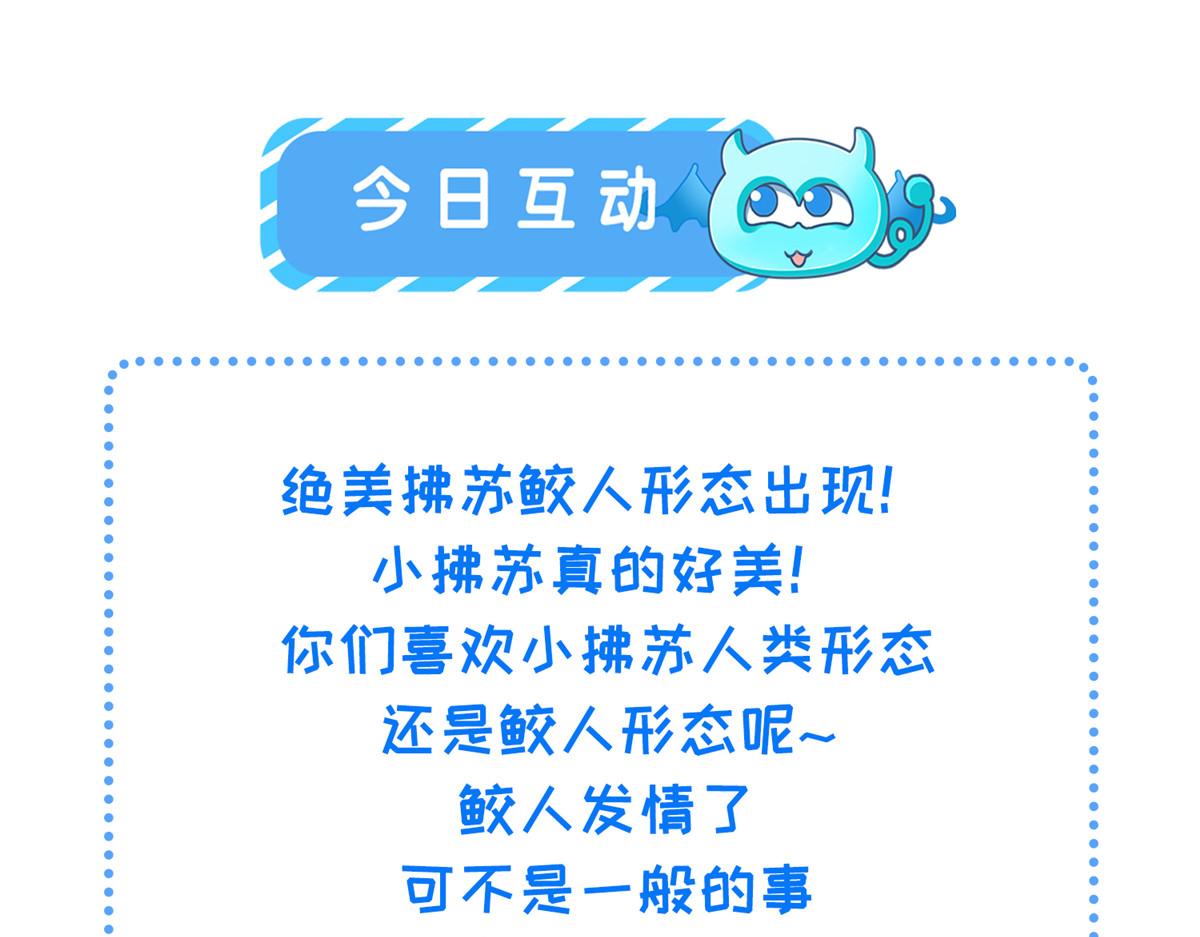 018 与鲛人初吻75