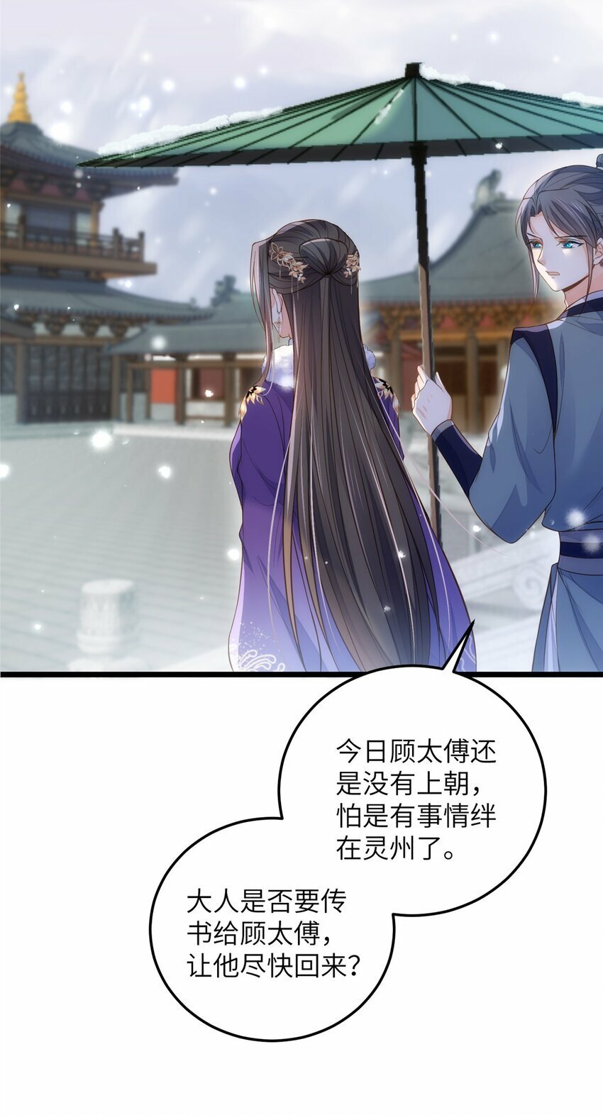 085 纠缠不清30