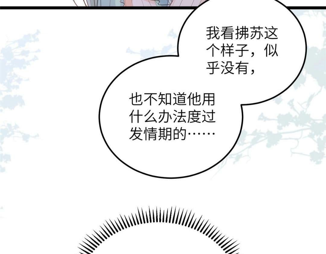 048 一生只向一人求爱18