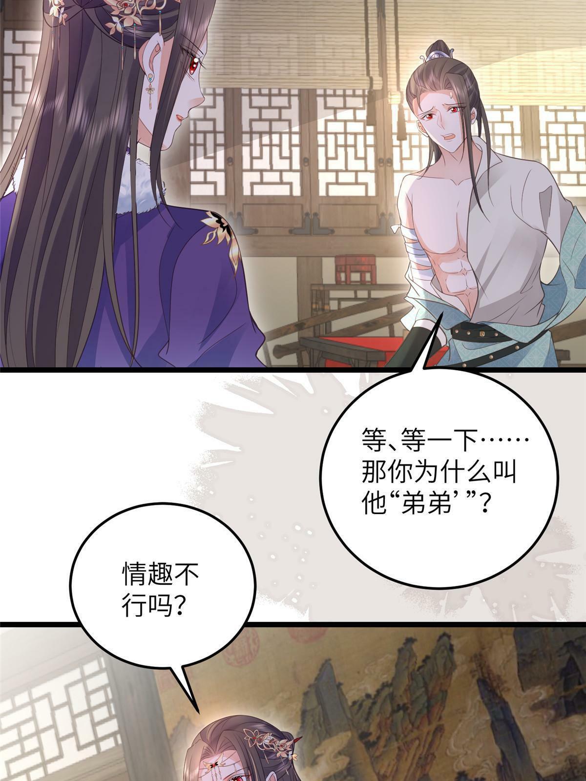 057 悄悄拉大人的手7
